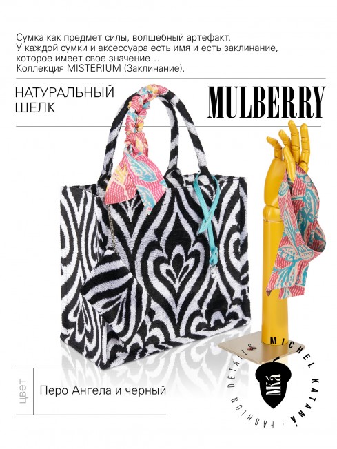 Шелковый (Бахмаль) тоут Moyen (M) NIGRUS IN NAVA! (Пиковая Фея в колоде!) NIGRUS IN NAVA!_Tote/M